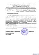 Диадэнс Космо в Калуге купить Дэнас официальный сайт denasolm.ru 