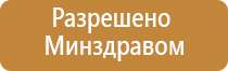 аппарат Дэнас при артрозе