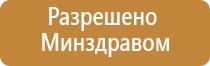 обезболивающий аппарат чэнс 02 Скэнар