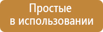 аппараты Скэнар терапии