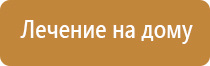 стл Вега плюс прибор для магнитотерапии