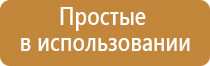 аппарат стл Дэльта комби