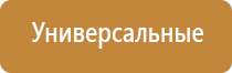 аппарат Дэнас универсальный