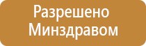 аппарат нервно мышечной стимуляции Меркурий электроды