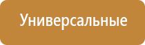 выносной электрод для Дэнас рефлексо терапевтический