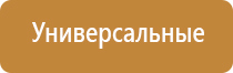 домашние аппараты Скэнар